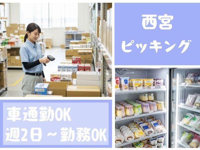 株式会社ホットスタッフ尼崎