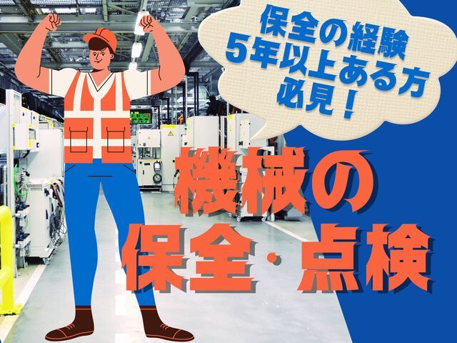 株式会社ホットスタッフ熊谷のアルバイト・バイト求人情報-01
