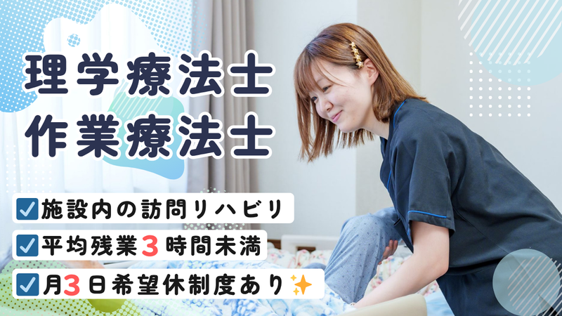 株式会社ナーシングホームの求人・転職情報
