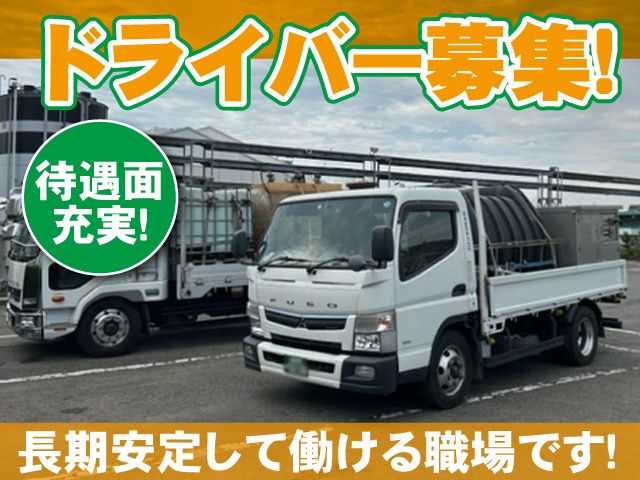 東進産業株式会社の求人・転職情報