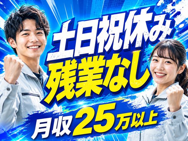 株式会社エー・オー・シーのアルバイト・バイト求人情報-36