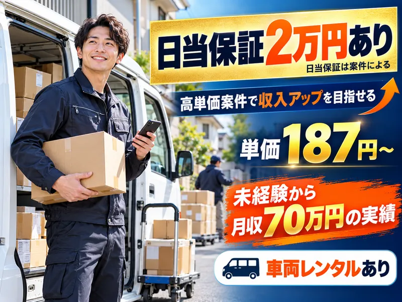 株式会社サンワコーケンの求人・転職情報