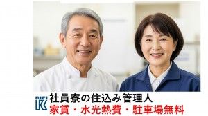 株式会社リエイの求人・転職情報