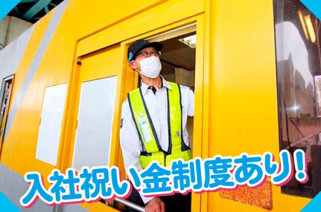 阪神高速トール大阪㈱の求人・転職情報