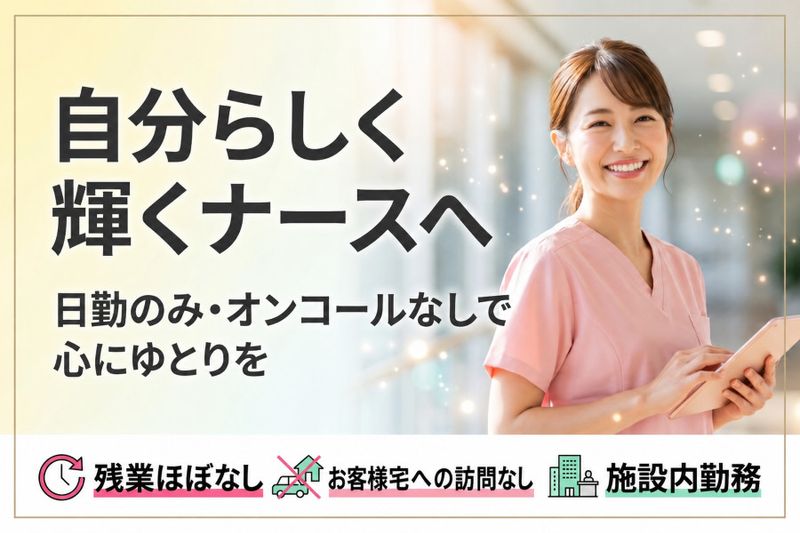 株式会社ケアセラピーの求人・転職情報