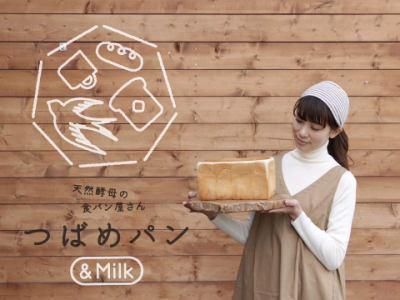つばめパン&Milk　尼ケ坂本店のアルバイト・バイト求人情報-05