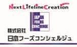 株式会社日本フーズコンシェルジュの求人・転職情報
