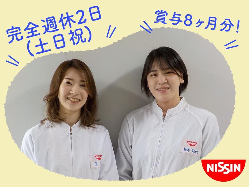 日清食品株式会社の求人・転職情報