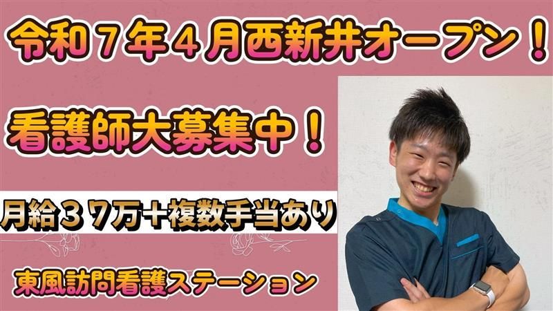 東風株式会社のアルバイト・バイト求人情報-01
