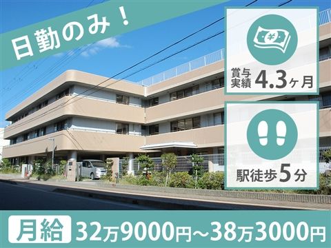 医療法人社団清和会の求人・転職情報