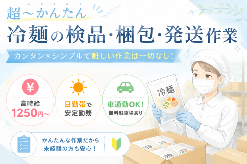 株式会社ウィルエージェンシー盛岡支店/w23250600901