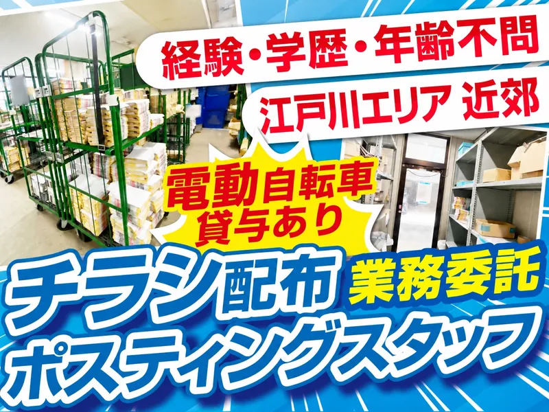 株式会社ゲンキの求人・転職情報