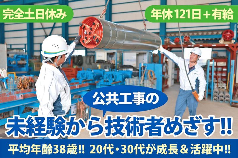 杉江建設工業株式会社の求人・転職情報