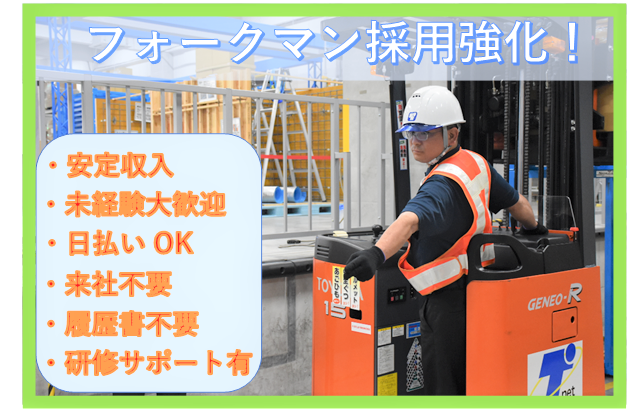 テイケイワークス西日本株式会社福岡支店【005】の派遣求人情報
