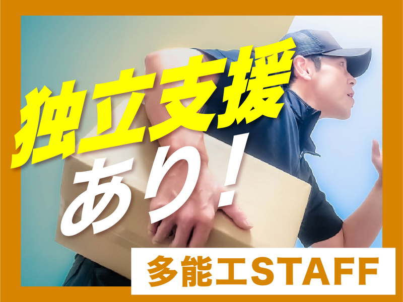株式会社OKUTAの求人・転職情報
