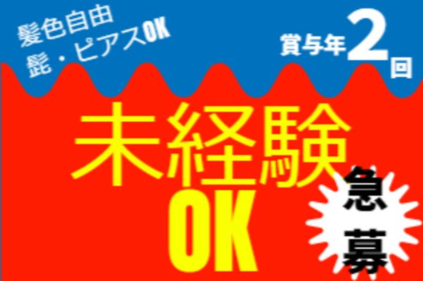 縁エキスパート株式会社　建設派遣事業部のアルバイト・バイト求人情報-28