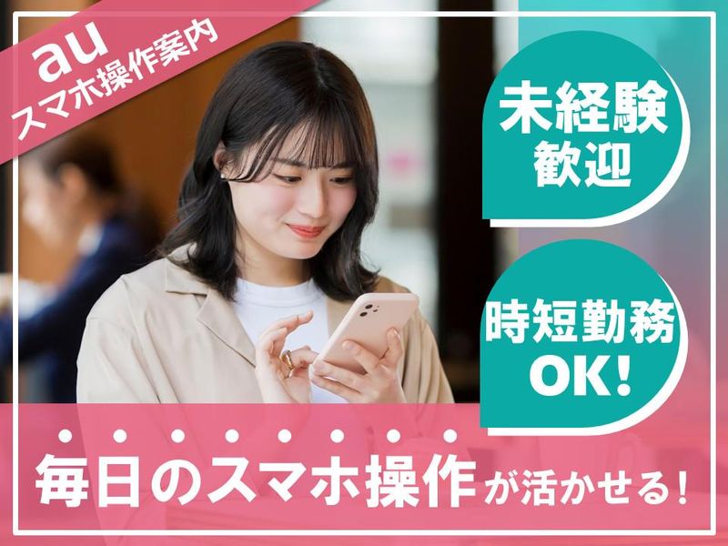 アルティウスリンク株式会社の求人・転職情報