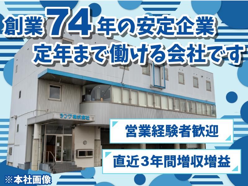 シンワ株式会社　東京支店のアルバイト・バイト求人情報-02