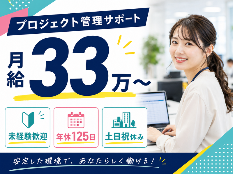 ＴＧＣ株式会社の求人・転職情報