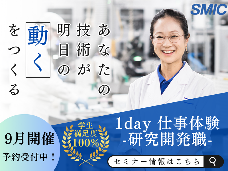 千住金属工業株式会社