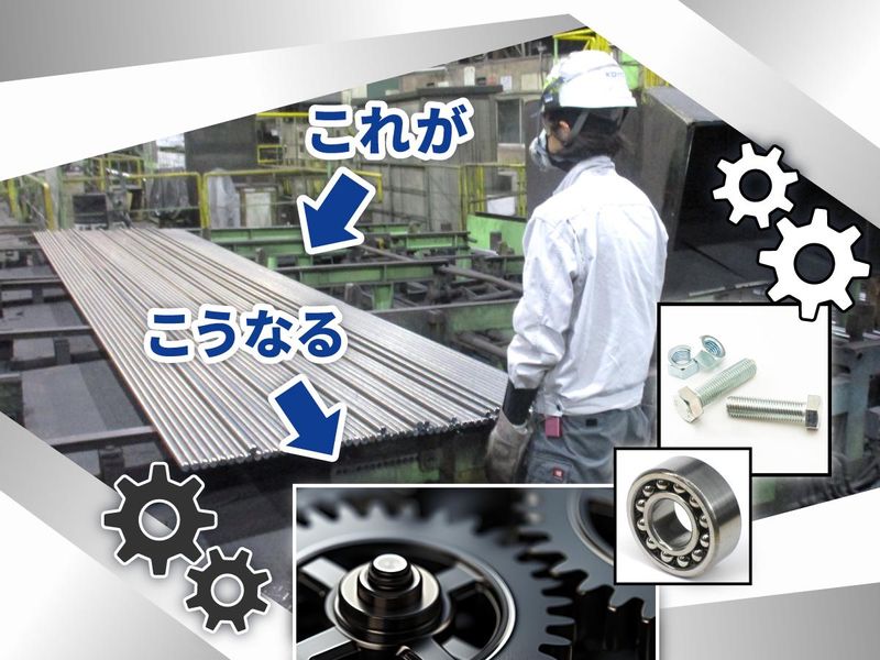光洋研磨工業株式会社の求人情報