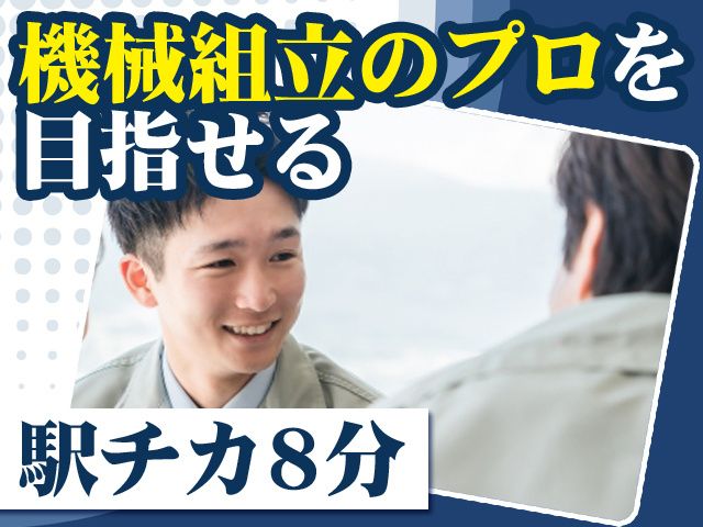関西ロール株式会社の求人・転職情報