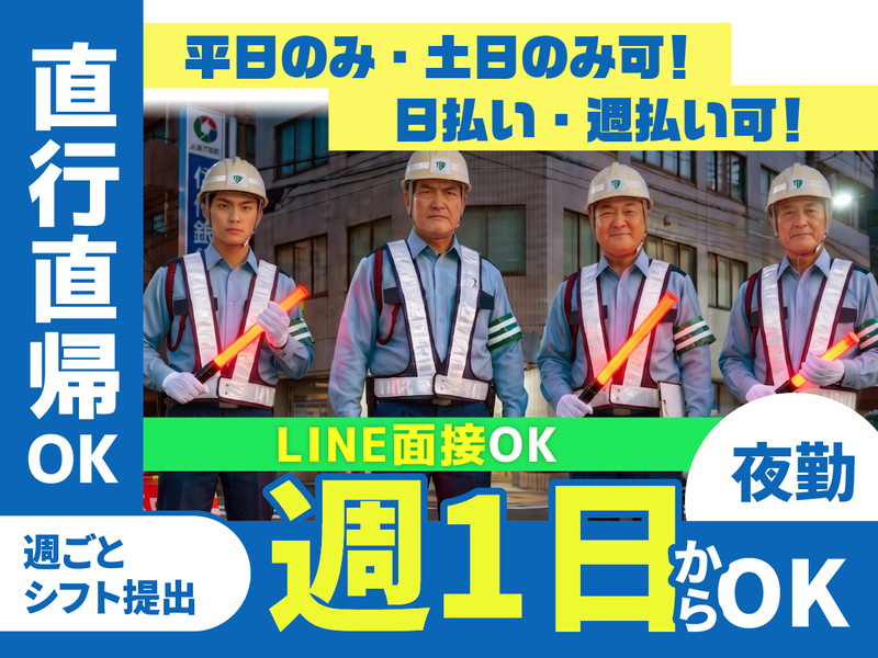 株式会社TSS