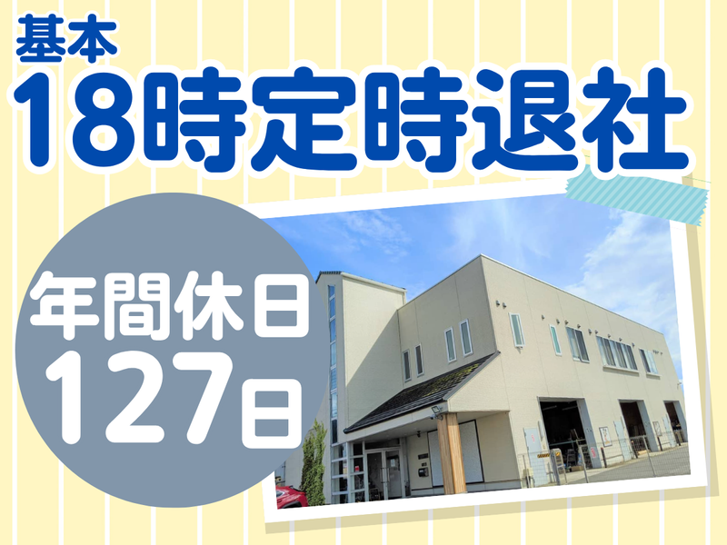 株式会社ＡＲ・サクライの求人・転職情報