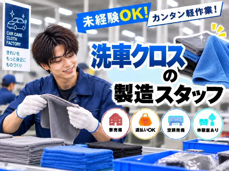 Hitotech熊本支部の求人・転職情報