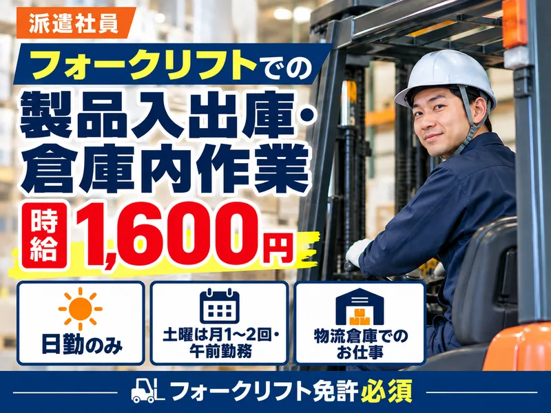 株式会社オバタテクニカルスタッフ 加東市河高/Toak
