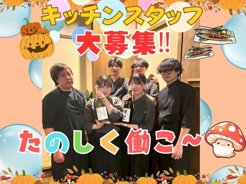 九州の宴のアルバイト・バイト求人情報-09