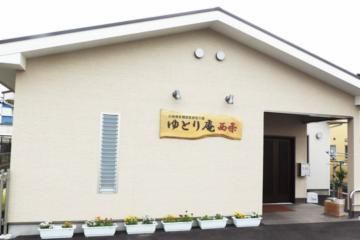 ゆとり庵西条　小規模多機能型居宅介護のアルバイト・バイト求人情報-03