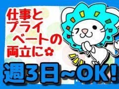 株式会社オープンループパートナーズ沖縄支店のアルバイト・バイト求人情報-02