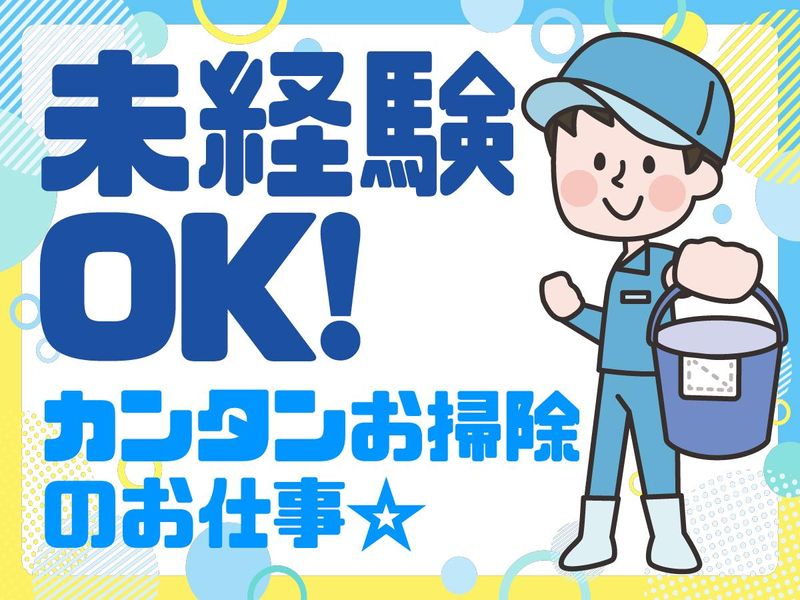 特定医療法人 一輝会 荻原記念病院のアルバイト・バイト求人情報-02