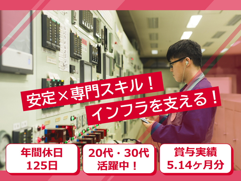 コスモ松山石油株式会社-0005の求人・転職情報