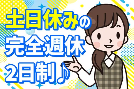 株式会社協立ジャパンのアルバイト・バイト求人情報