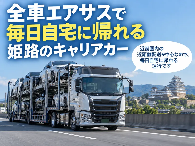 株式会社　モリシタの求人・転職情報
