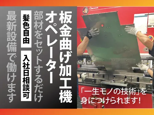 株式会社松田製作所の求人・転職情報