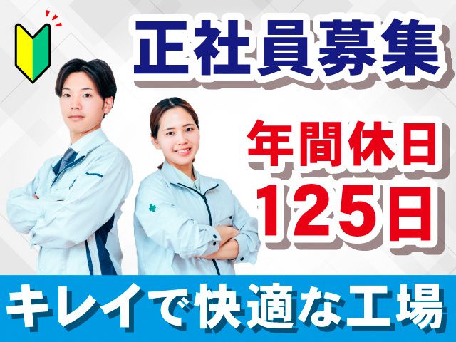 株式会社バーンフュージョン （直接雇用）の求人・転職情報