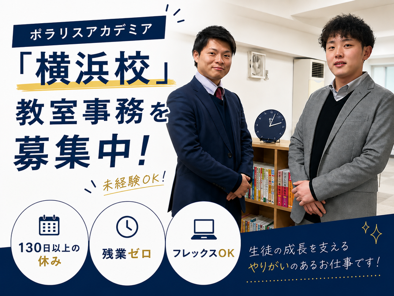株式会社タイガーアカデミアの求人・転職情報
