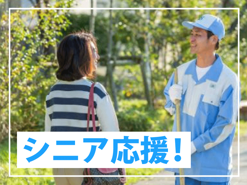 ハートアイランド新田一番街(日本総合住生活株式会社)のアルバイト・バイト求人情報-05