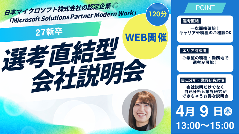 株式会社ピーエスシー