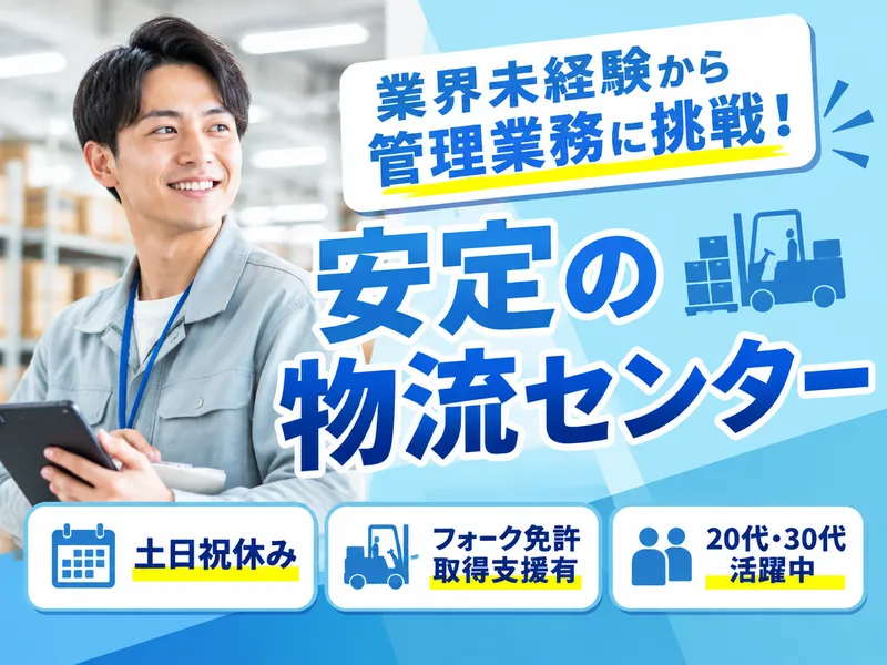 株式会社COCONETの求人・転職情報