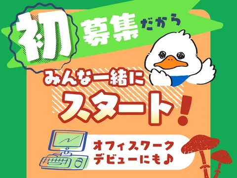 アルティウスリンク株式会社/1261000380のアルバイト・バイト求人情報-17