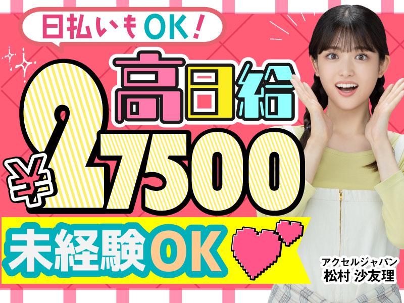 株式会社パワーズ　町田営業所