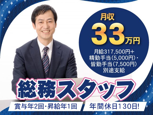 中央国際観光株式会社の求人・転職情報