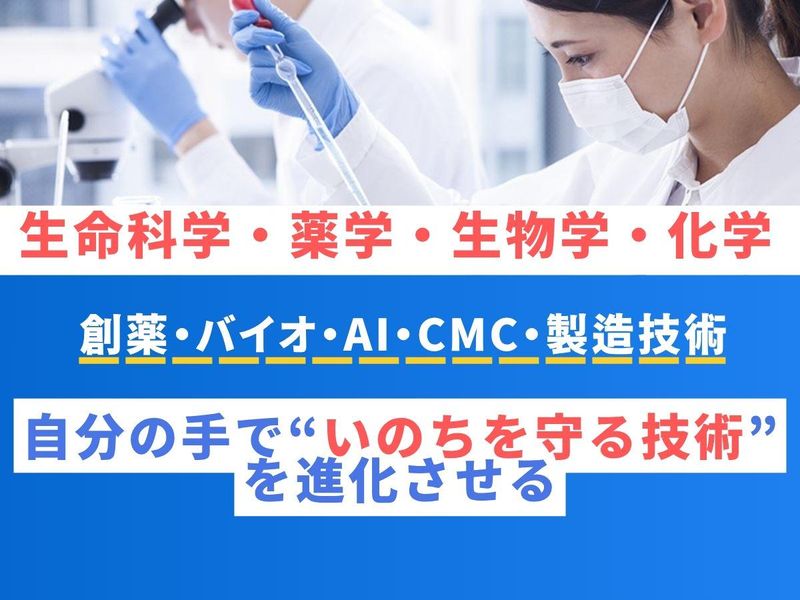 KMバイオロジクス株式会社