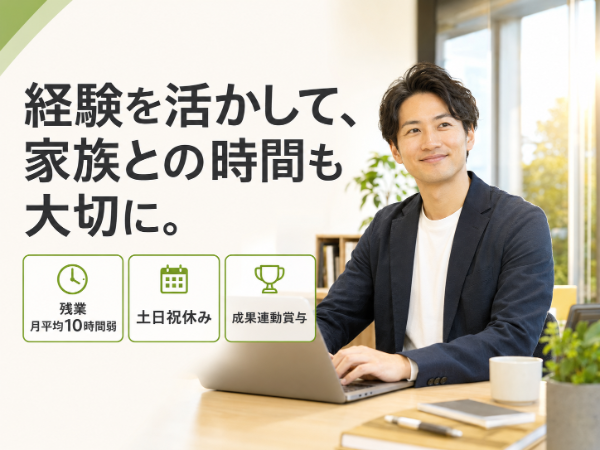 株式会社ダトラの求人・転職情報