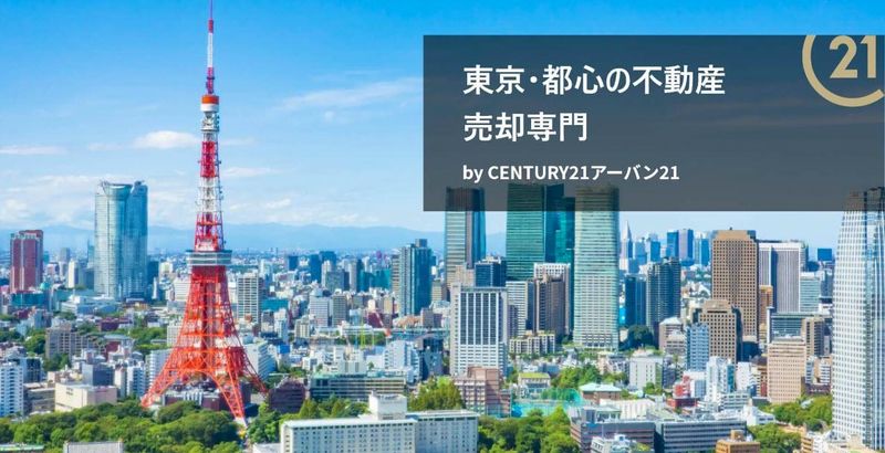 センチュリー21株式会社アーバン21のアルバイト・バイト求人情報-05