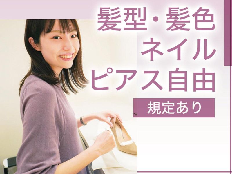 銀座かねまつ まるひろ川越店の求人・転職情報-04